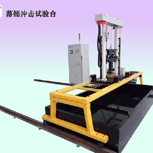 汽车动力转向器落锤试验机
